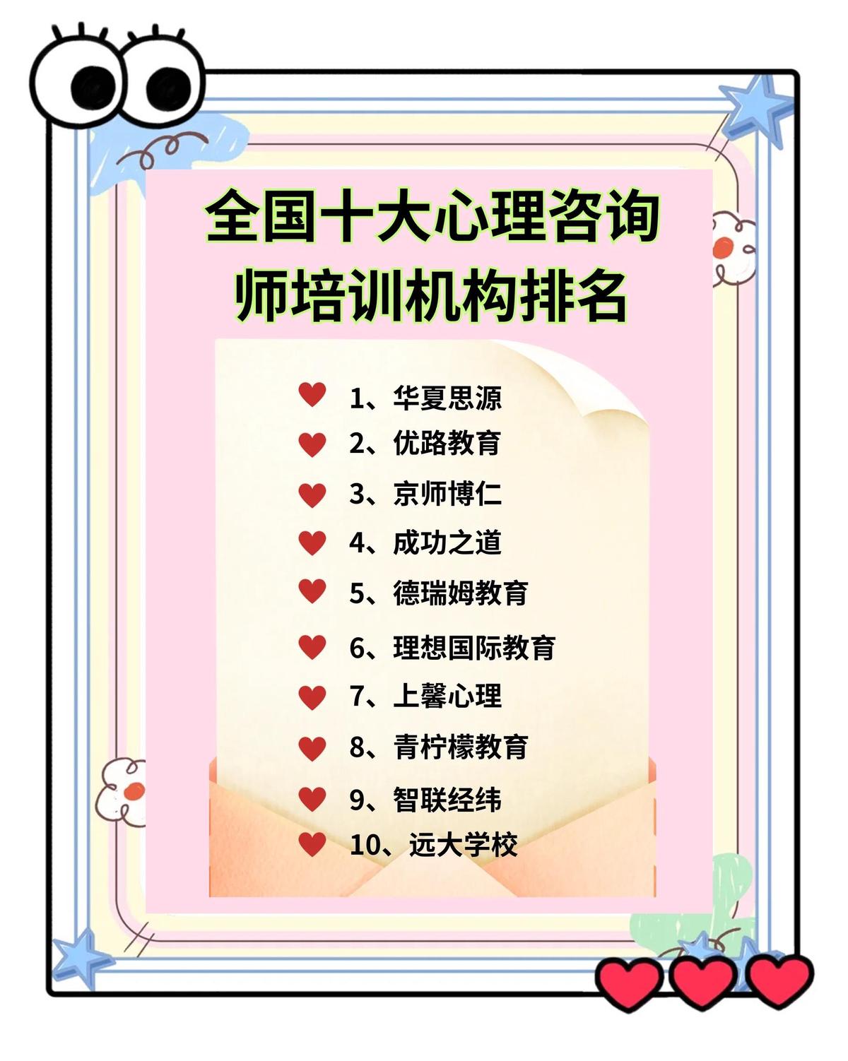 如何利用心理学技巧提高篮球比赛中的专注度_2